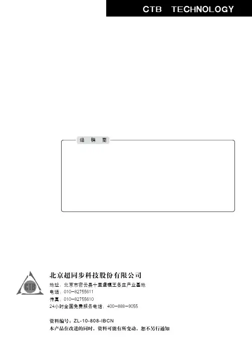 超同步 GS伺服主轴驱动器 使用说明书
