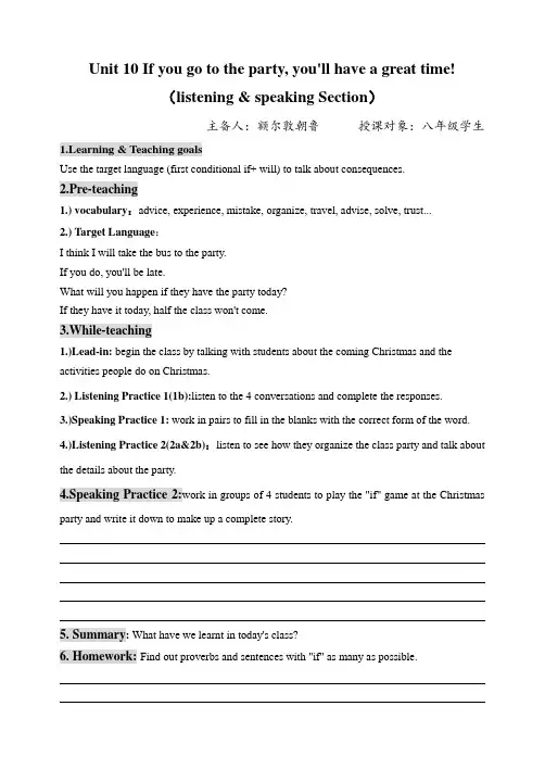 初中英语人教版八年级上册Unit 10教学设计