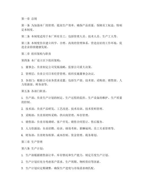 塑胶模具厂的管理制度