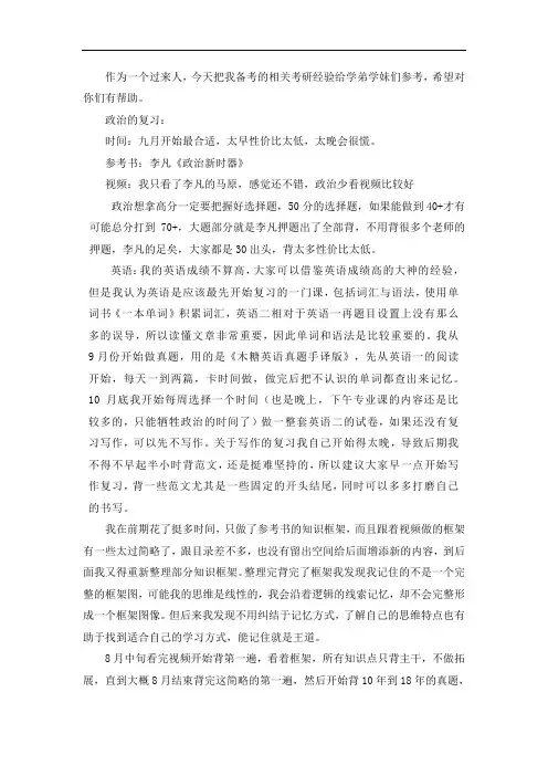 2021中国农业大学作物栽培学与耕作学考研真题经验参考书