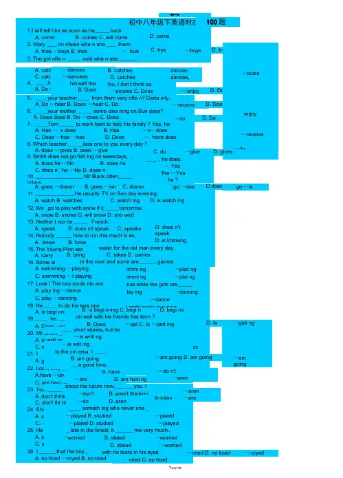 八年级英语新目标下英语时态专项练习试题--有答案