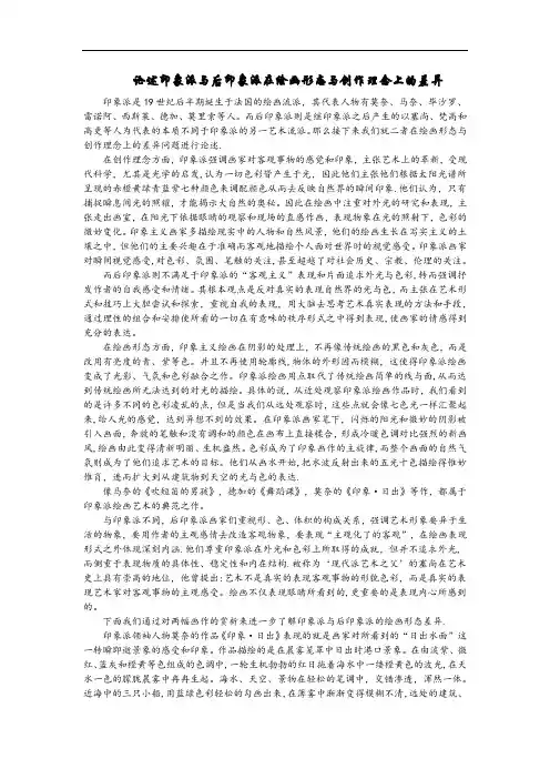 西方美术鉴赏论文