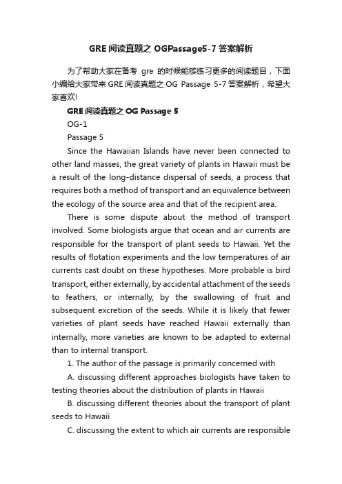 GRE阅读真题之OGPassage5-7答案解析