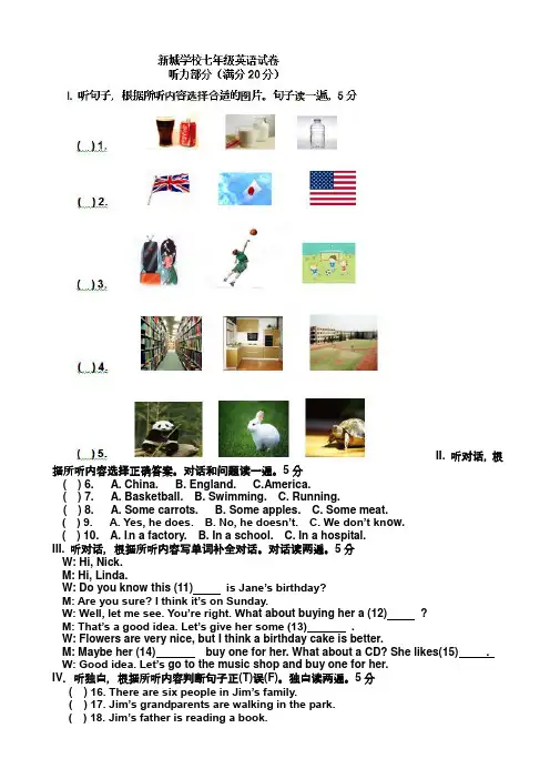 安徽省合肥市新城学校2013-2014学年七年级上学期期末考试英语试题Aqqwql