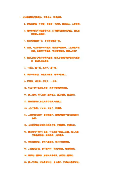 高端人才必看 生意人必读