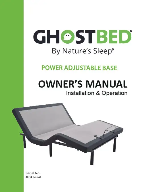 GhostBed电动床使用说明书