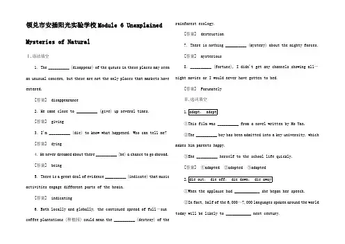高三英语一轮总复习 Module 6 Unexplained Myste