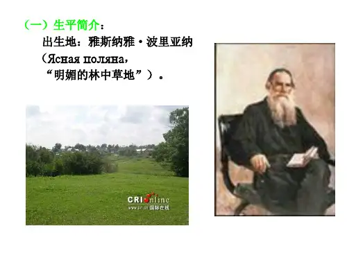 外国文学作品鉴赏《安娜·卡列尼娜》分析重点