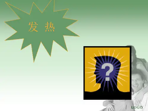 发热疑难病例讨论
