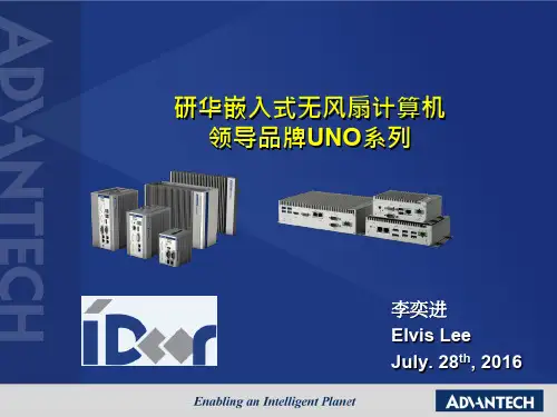 2016_onsite seminar_Elvis