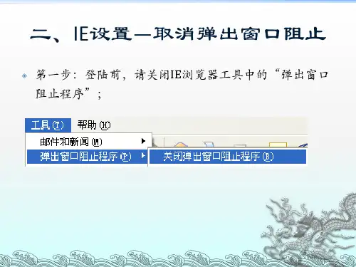 PM项目管理系统培训