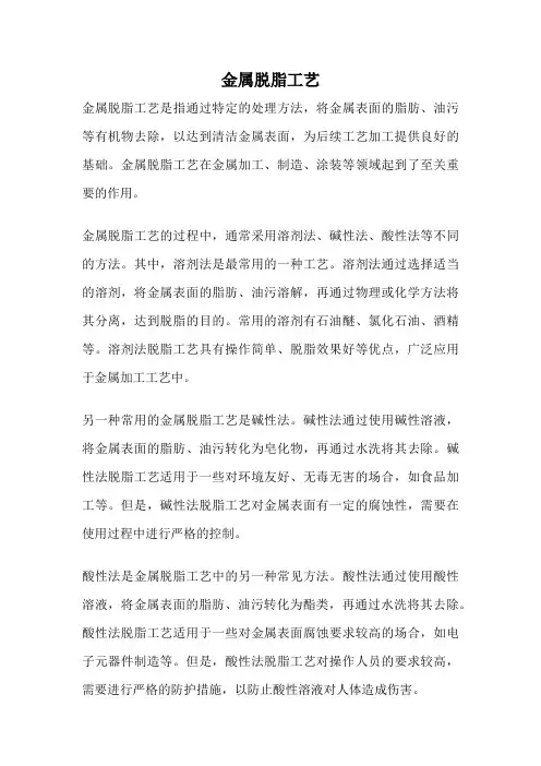 金属脱脂工艺