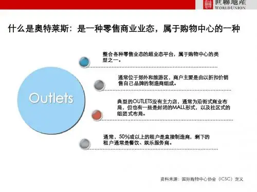 outlets