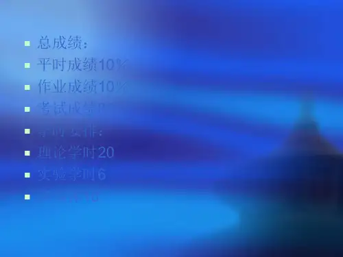 汽车维修工程学课件