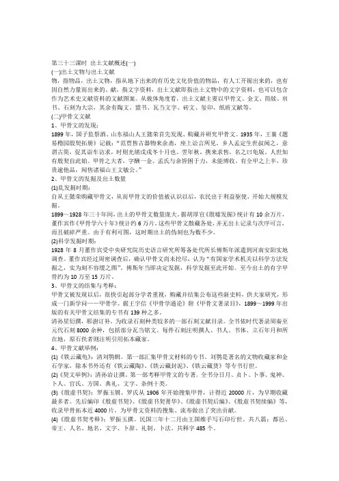 04土文献概述