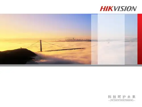 海康(卡口)摄像机安装步骤