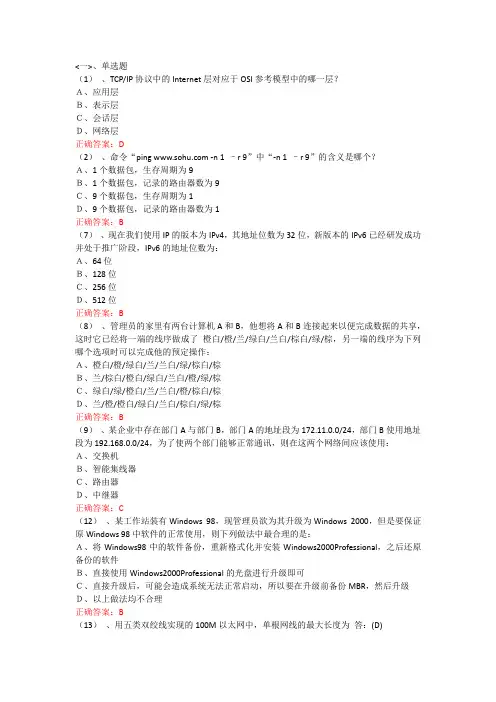 中小企业网络构建