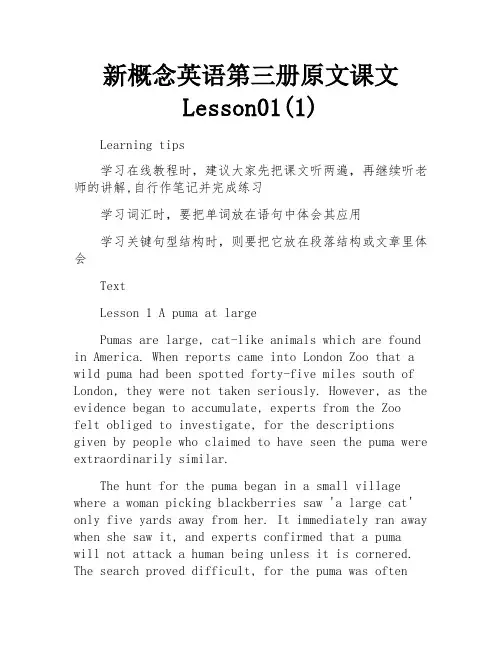 新概念英语第三册原文课文Lesson01(1)