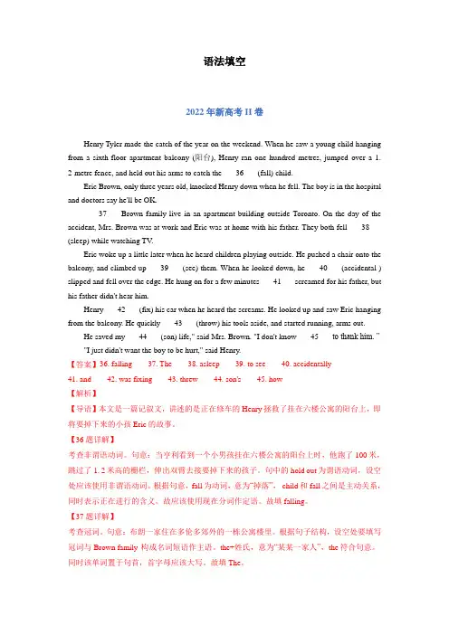 语法填空-三年(2020-2022)新高考英语真题分项汇编(解析版)