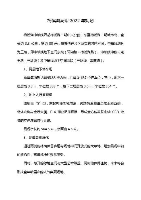 梅溪湖高架2022年规划