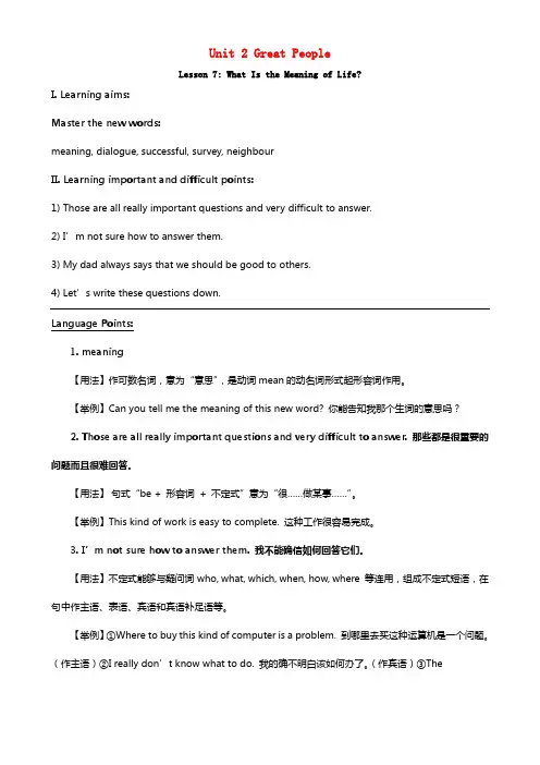 2021年秋九年级英语上册 Unit 2 Great People教案 （新版）冀教版(1)