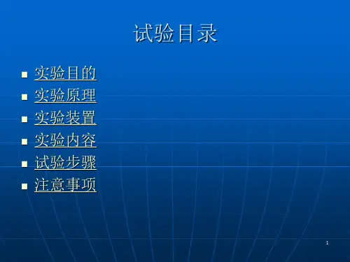 钠原子光谱实验