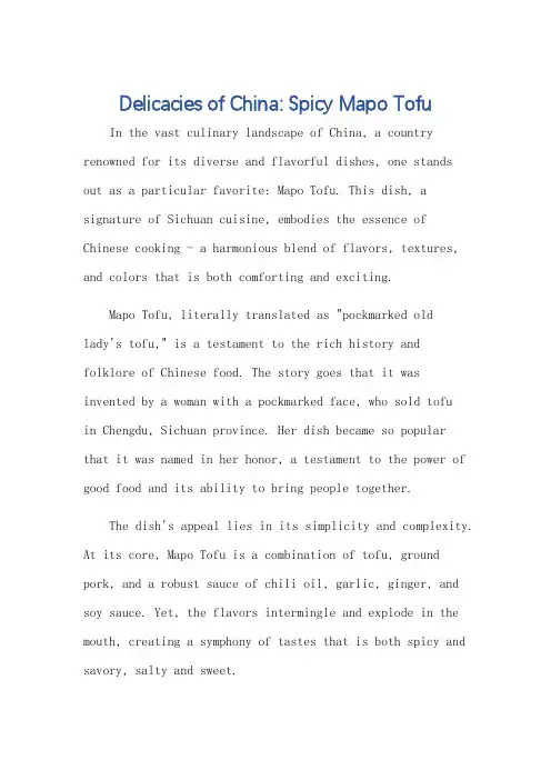 英语作文推荐一道中国菜