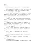 论文格式及附表