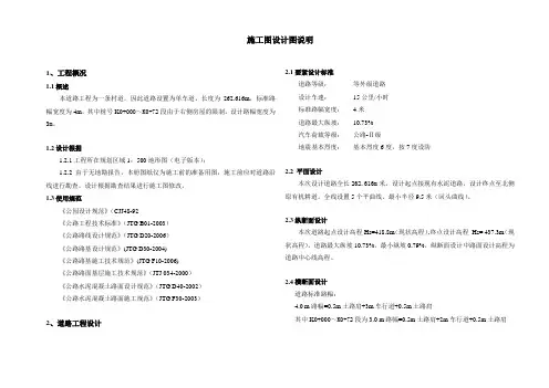施工图设计图说明