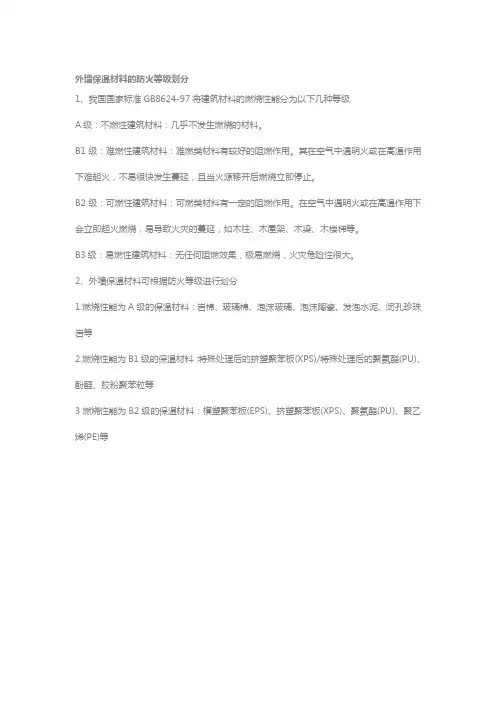材料等级划分
