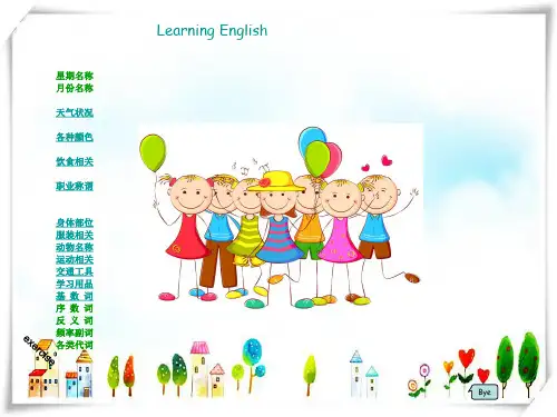 2024年人教版PEP小学英语六年级下册3-6年级词汇课件