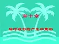 数字电子技术10脉冲波形的产生与变换资料