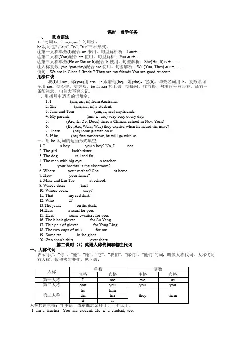 初一英语语法知识点总结复习(超详细)