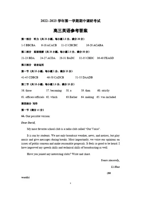 江苏省连云港市2022-2023学年高三上学期期中调研考试英语试题答案
