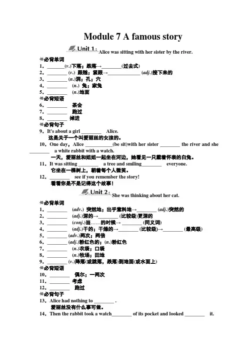 外研版八年级英语上册M7-12单元知识点归纳