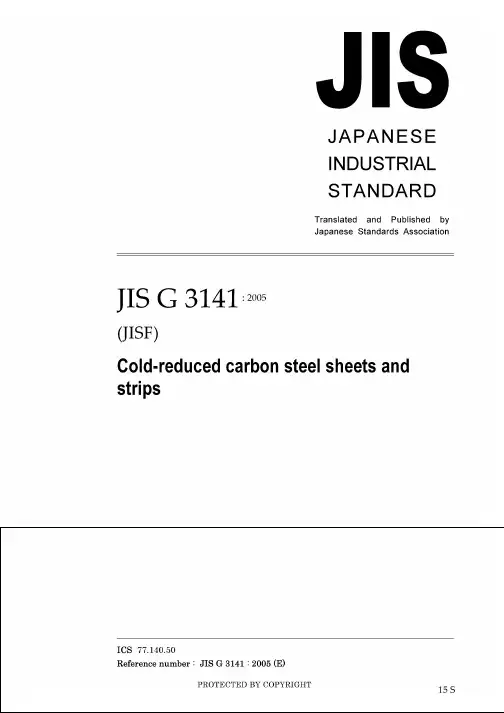 jis g3141-2005 英文版 冷轧钢板和钢带