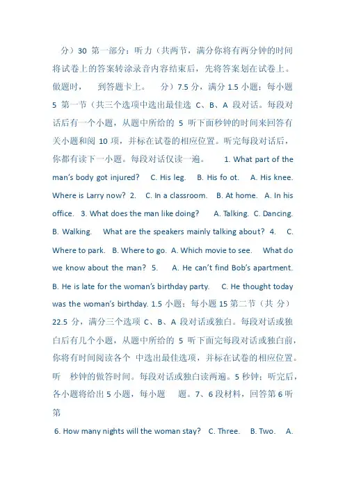 八年级下册英语基础训练答案