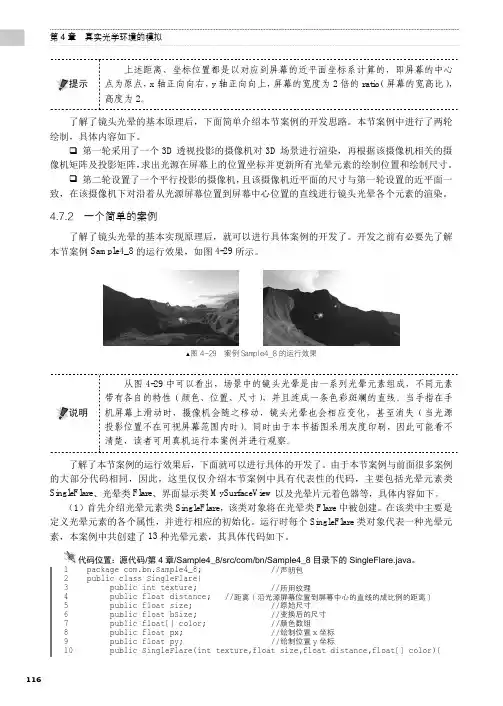 一个简单的案例_OpenGL ES 3.x游戏开发（下卷）_[共3页]