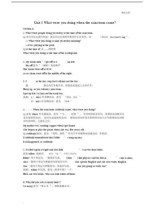 人教版本英语初中八年级的下unit5讲解及练习.doc