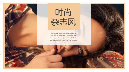 欧美时尚杂志风摄影服装展示活动策划宣传PPT模板