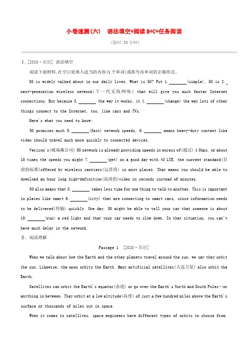 杭州专版2020中考英语复习方案许速测06语法填空+阅读B+C+任务阅读试题