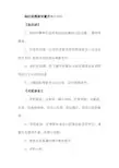 临时起搏器安置术操作规范