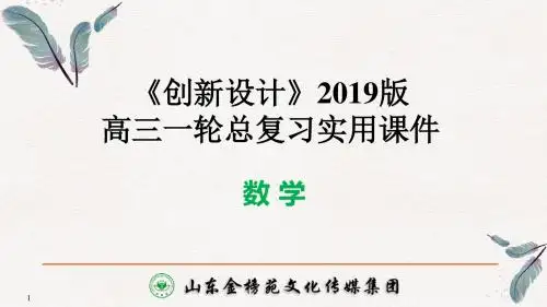 第8节 立体几何中的向量方法(二)——求空间角