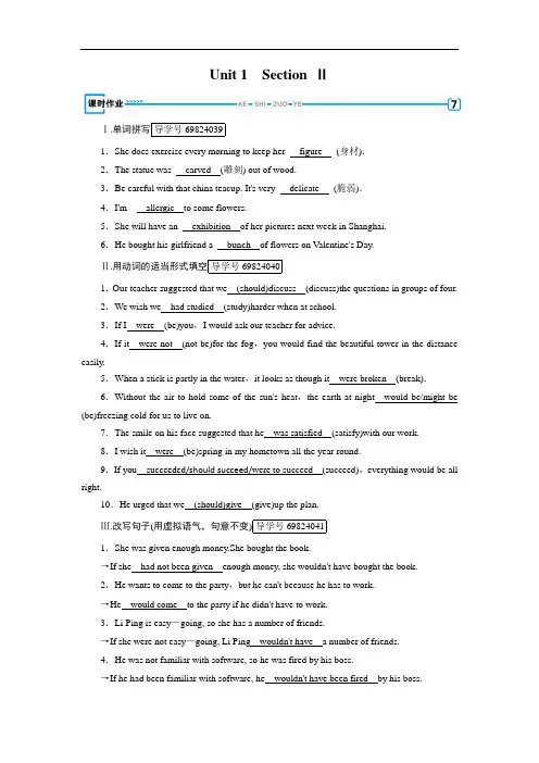 2017人教英语选修6练习：Unit 1 Art section 2 课时 含解析 精品