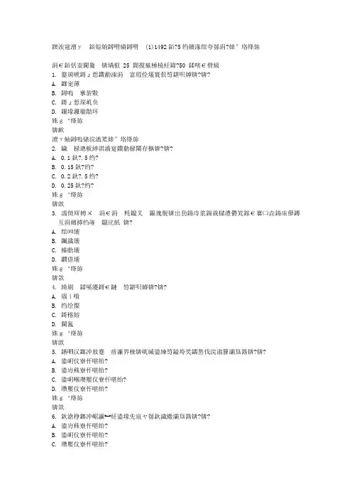 四川大学《护理心理学(1)1492》15秋在线作业2满分答案