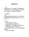 金属硬度测试方法