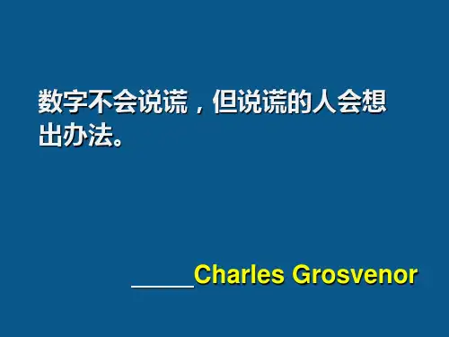 贾俊平《统计学》第14章 指数PPT课件