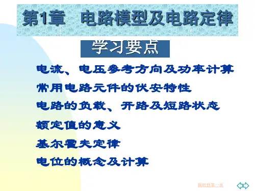 家用电器基础与维修技术ppt