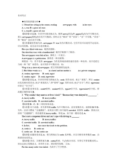 英语语法填空讲解
