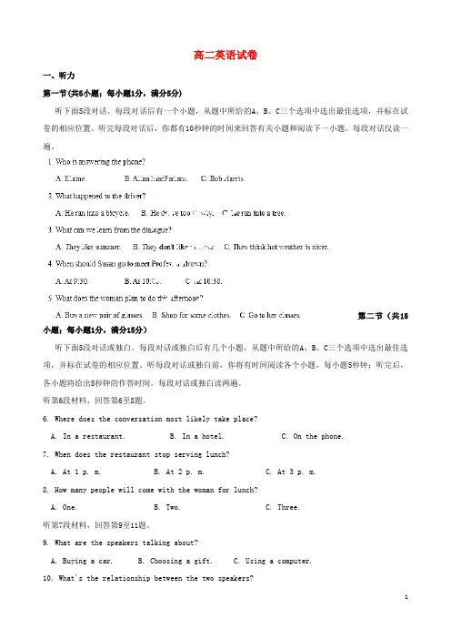 江苏省扬州中学高二英语12月月考试题新人教版